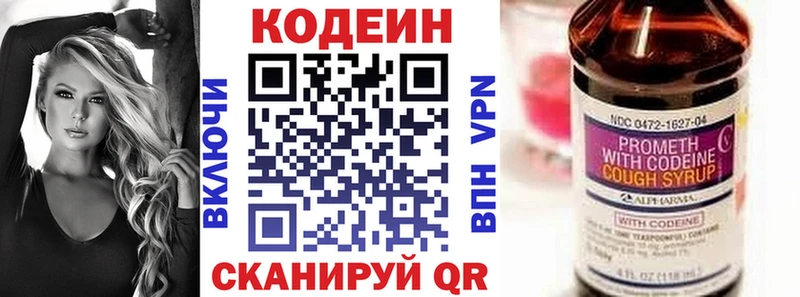 Кодеин напиток Lean (лин)  где купить наркоту  гидра   Шали 