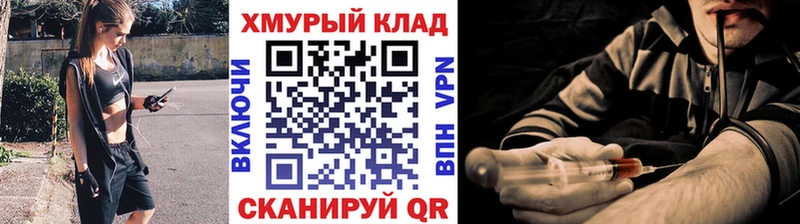 Героин хмурый  наркота  MEGA ссылка  Шали 