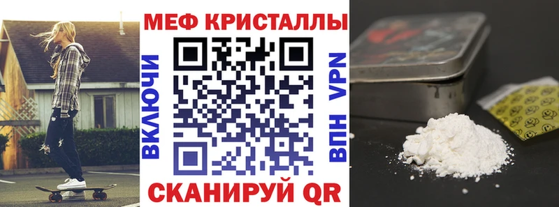 МЯУ-МЯУ 4 MMC  darknet клад  Шали 