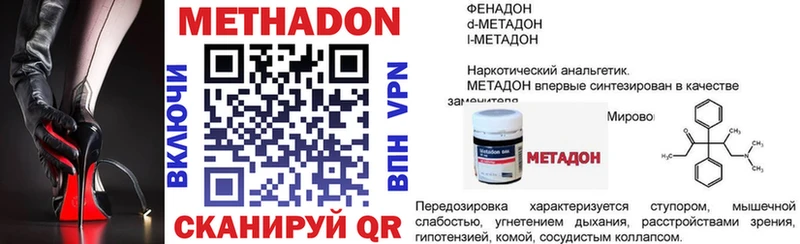 Метадон кристалл  omg ONION  Шали 